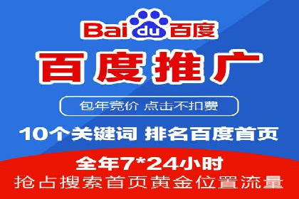 百度推广操作步骤：实战案例教学
